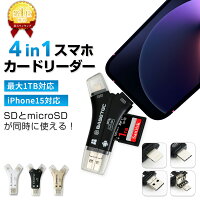 スマホカードリーダー microsdカードリーダー iPhone バック...