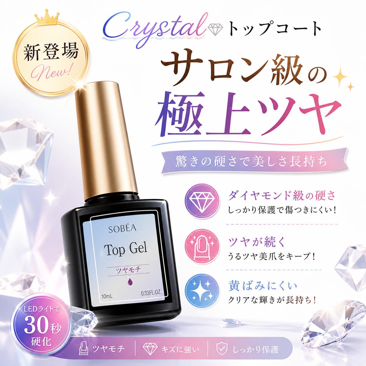 [¥100 OFF Coupon] [SOBEA New Release!] Top Gel 10ml High Gloss Finish Non-Wipe Salon-Quality Shine Long-Lasting Top Coat for Gel Nails Suitable for Beginners to Professionals Self-Nail Care Nail Protection & Shine Top Gel Nail Care Products EC