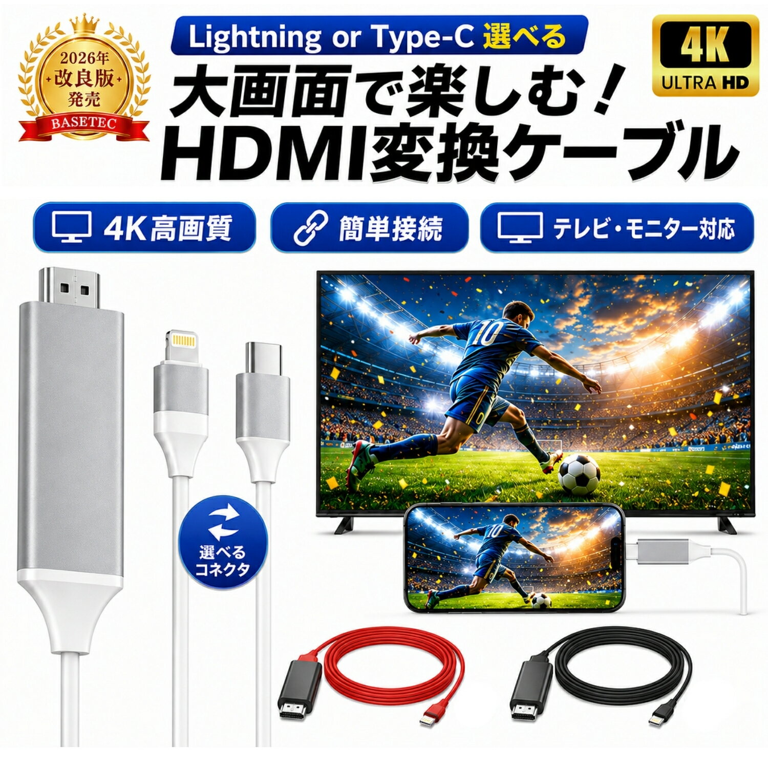 【アプリ ケーブル不要！】iPhone HDMI 変換ケーブル 選べる3色 Lightning ライトニング 変換アダプター ミラーリング 給電不要 アプリ不要 テレビ接続 Youtube iPhone14/13/12/11/XR/XS Pro Max EC