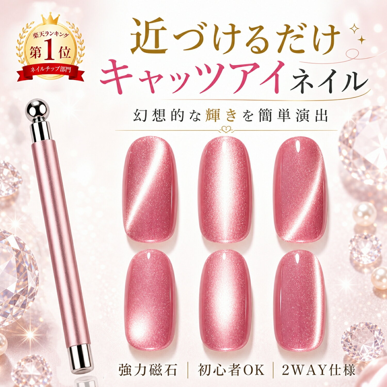 【Sorara Beauty新発売！】マグネット�