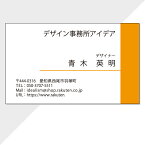 【送料無料】【普通郵便】デザイン名刺　100枚　作成 印刷 91×55mm【ビジネス】【片面フルカラー】【オフセット印刷】【白銀比】21005【納期目安：7営業日】