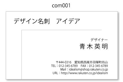 【送料無料】デザイン名刺　100枚　作成 印刷 91×55mm【ビジネス】【片面モノクロ】【オンデマンド印刷】【黄金比】com001【納期目安：3営業日】