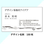 【送料無料】デザイン名刺　100枚　作成・制作・印刷 91×55mm【和】【墨】【ビジネス】【個人】【片面モノクロ】【オンデマンド印刷】【横】【ヨコ】com006【納期目安：4営業日】