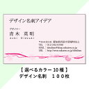 【送料無料】フルカラーデザイン名刺 100枚 作成 制作 印刷 91×55mm【和】【墨】【ビジネス】【個人】【片面カラー】【横】【ヨコ】com006color02【納期目安:3営業日】