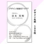 【モニター募集】【送料無料】デザイン名刺　100枚　作成・制作・印刷 91×55mm【和】【墨】【ビジネス】【個人】【片面モノクロ】【オンデマンド印刷】【縦】【タテ】com010【納期目安：4営業日】