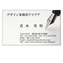 【送料無料】★新発売★≪万年筆≫ デザイン名刺 100枚 印刷 作成 用紙【fountain pen】【ペン】【作家】【漫画家】【記念品】【素材名刺シリーズ】