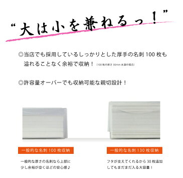 PP名刺ケース 1個 クリア（乳白色） 大容量 名刺約100〜150枚収容可能＜名刺サイズ91×55mm用＞【お試し】【2個まで同梱可】【ポリプロピレン製（プラスチック）】【名刺入れ】【名刺ホルダー/ファイル】【納期目安：4営業日】【メンズ/レディース/用紙/作成】