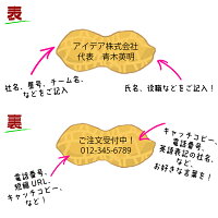 【11/19新発売】【レビュー記入で送料無料】ピーナッツ名刺150粒作成制作印刷(ガラス瓶入り)名入れ【オリジナルデザイン名刺】【両面モノクロ】【レーザー印刷】arigato01【賞味期限:約90日】【納期目安:5営業日】【落花生】【豆】【送料無料】名刺入れ