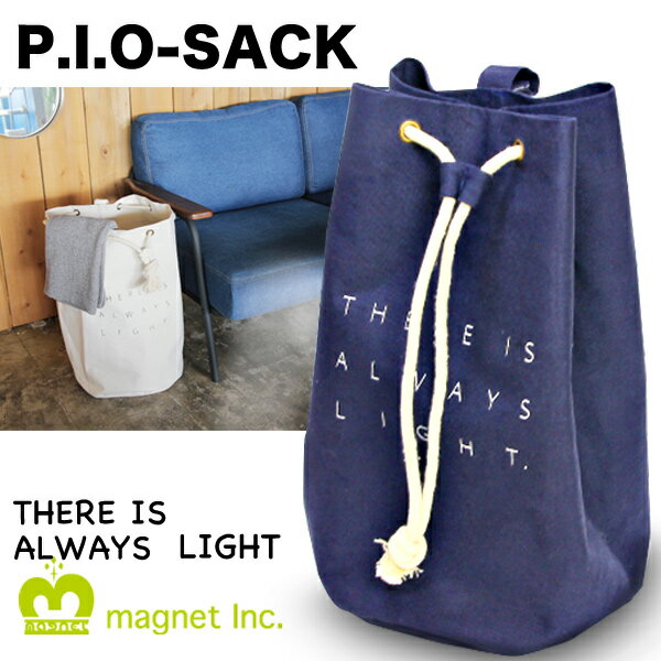 PIO SACK ピオサック バケツバッグ ザックパック キャンバス ランドリーバスケット スキー スノボー バッグ 大容量 ランドリーボックス 洗濯 洗濯カゴバケツバッグ ランドリーバッグ 大 おもちゃ入れ 収納バッグ 大型バッグ あす楽