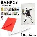 グリーディングカード バンクシー BANKSY メッセージカード 封筒 便箋 セット おしゃれ 手紙 レター 結婚式 誕生日 バースデーカード レトロ レターセット 横書き かわいい 文房具 プレゼント ギフト 横 大人 子供 中学生 高校生 祝い ギフトカード