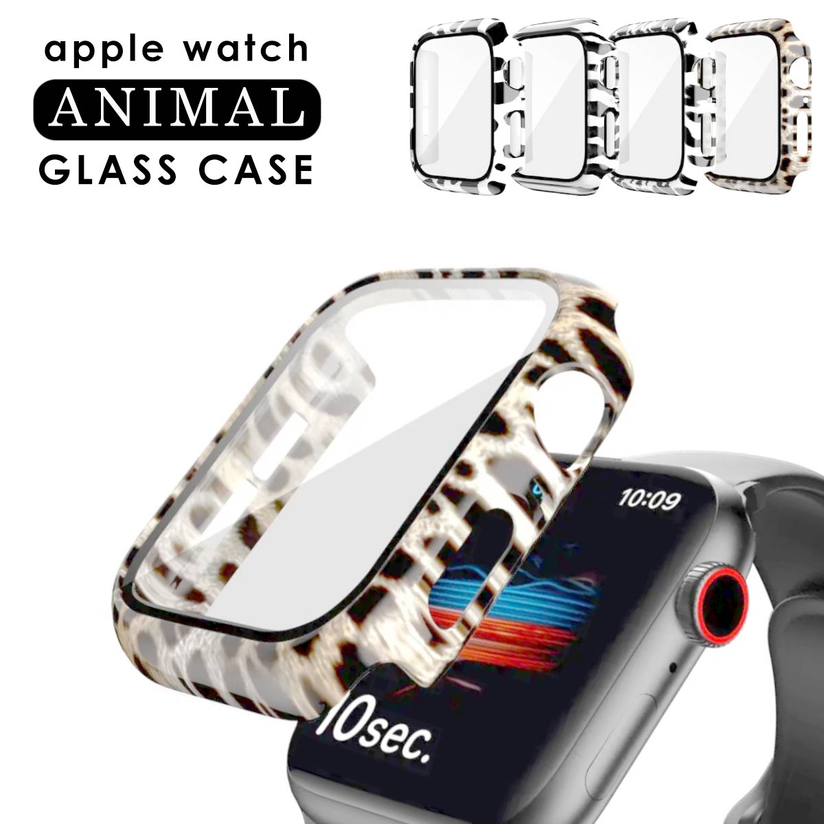 アップルウォッチ カバー 高級 Apple Watch 9 8 7 6 5 4 3 2 1 ガラス カバー 保護ケース 防水 ゼブラ レオパード ガラス付き アップルウォッチカバー おしゃれ appleウォッチ ケース おすすめ…