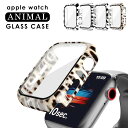 【エントリーでポイント5倍】アップルウォッチ カバー 高級 Apple Watch 9 8 7 6 5 4 3 2 1 ガラス カバー 保護ケース 防水 ゼブラ...
