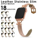 【エントリーでポイント5倍】アップルウォッチ バンド apple watch バンド スリム レディース 革 おしゃれ くすみカラー 本革 スリム かわいい 高...