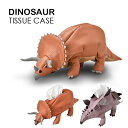 DINOSAUR ティッシュケース 恐竜 テッ