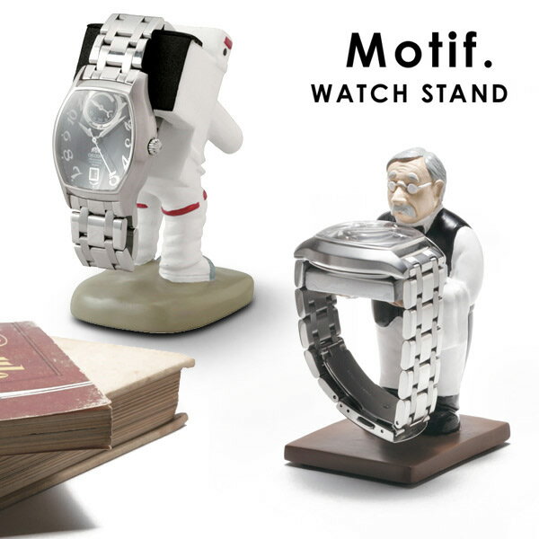 楽天腕時計＆雑貨 イデアル腕時計 スタンド Motif WATCH STAND セトクラフト 腕時計スタンド 台座 収納ケース インテリア ディスプレイ ギフトあす楽