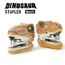 ステープラー ホッチキス コンパクト ホチキス 文具 恐竜 DINOSAUR STAPLER ダイナソー ホチキス カッコいい 文具