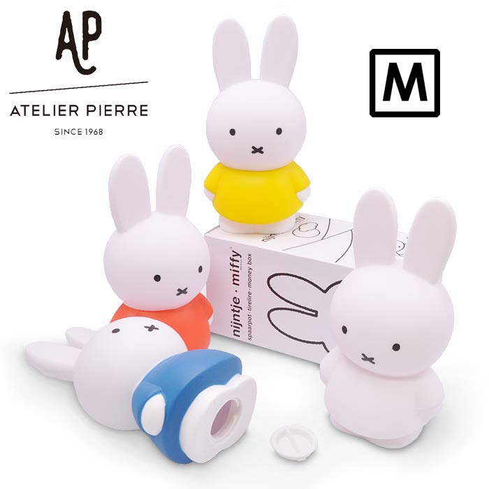 miffy ミッフィー 貯金箱 ミッフィー貯金箱 マネーバンク Mサイズ インテリア小物 かわいい 子供 女性 キッズ ギフト プレゼント クリスマス グッズ ホワイトデー 祝い オレンジ イエロー ブルー ホワイト おしゃれ 500円玉