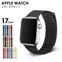 【シリーズ10対応】アップルウォッチ バンド レザーマグネット 高級感 ベルト 替えベルト Apple Watch シリーズ 5 6 7 8 9 10 SE ウ...