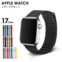 アップルウォッチ バンド レザーマグネット 高級感 ベルト 替えベルト Apple Watch シリーズ1 2 3 4 5 6 7 8 9 SE ウルトラ おしゃれ カジュアル ビジネス 取替 38mm 40mm 41mm 42mm 44mm 45mm メンズ レディース