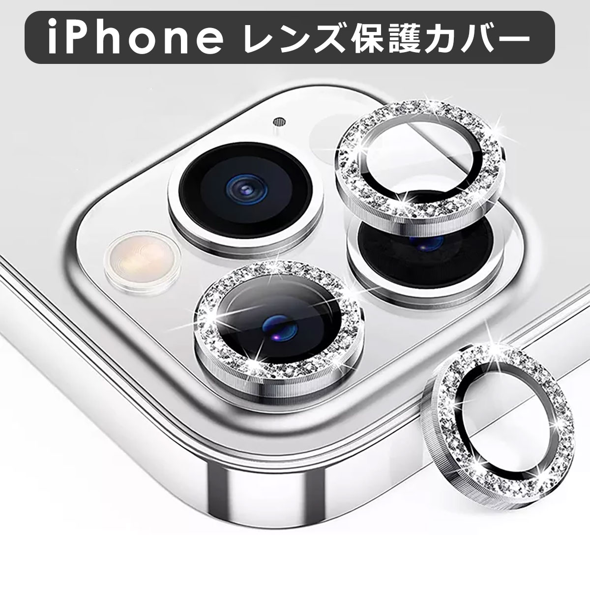 カメラレンズカバー iphone カメラレンズ ガラスフィルム iPhone13 Mini Pro Max iPhone 12 11 Pro Max ガラスフィルム 全面保護 iPad Pro レンズカバー ラメ キラキラ ビビッド iPhone12 Mini レンズ 保護シート フィルム カメラ保護フィルム