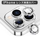 カメラレンズカバー iphone カメラレンズ ガラスフィルム iPhone13 Mini Pro Max iPhone 12 11 Pro Max ガラスフィ...