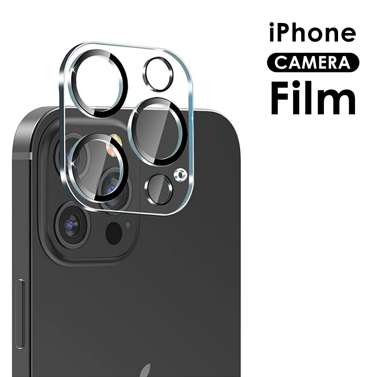 iPhone 13 カメラレンズ フィルム 自動吸着 付けやすい 簡単 iPhone 13 Pro/Max カメラレンズ 全面 保護フィルム iPhone 13mini/12 Pro/Max レンズカバー iPhone 11 アイフォン カメラ保護フィルム 防気泡 防汚コート 高透過率 飛散防止