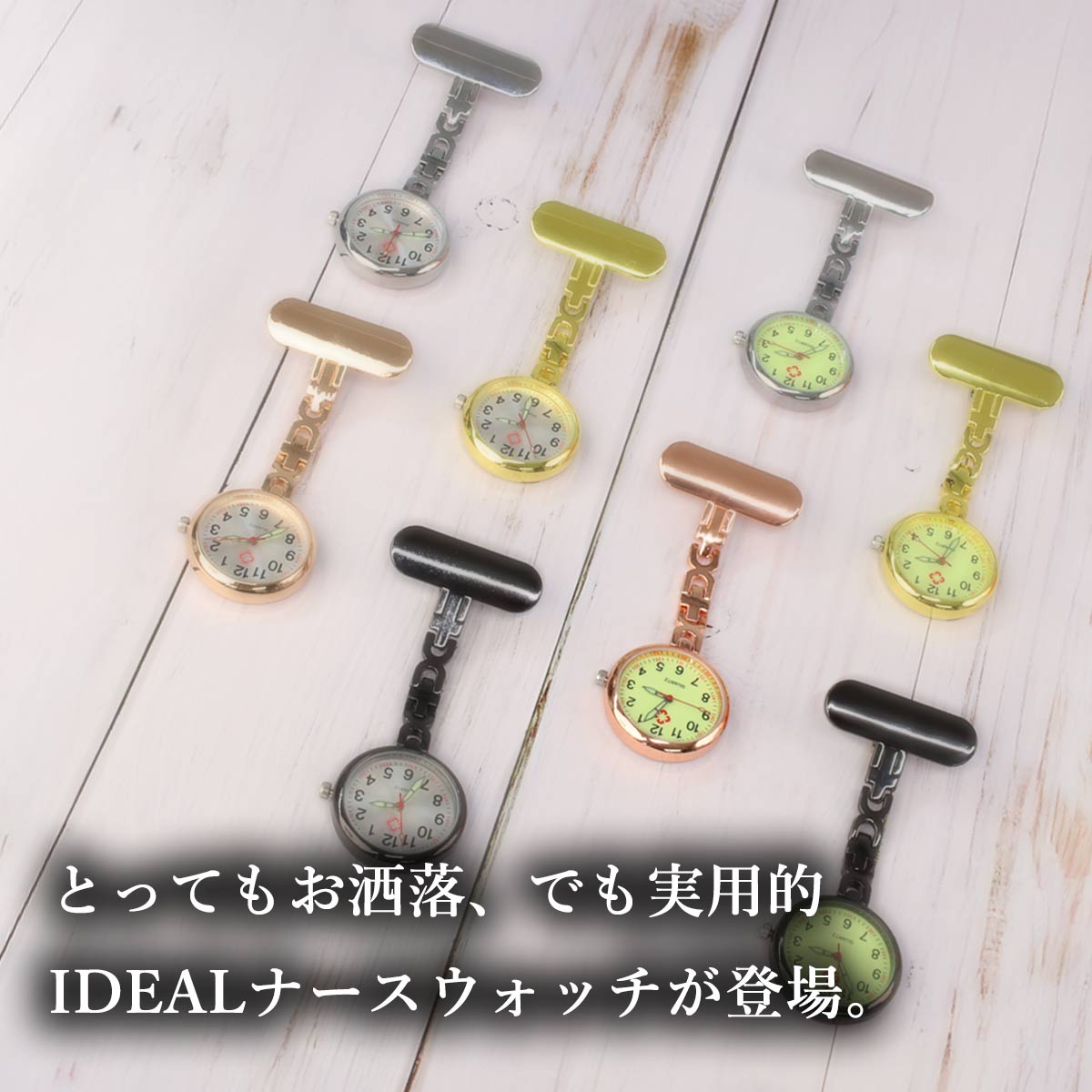 【スーパーSALE】ナースウォッチ 懐中時計 ...の紹介画像2