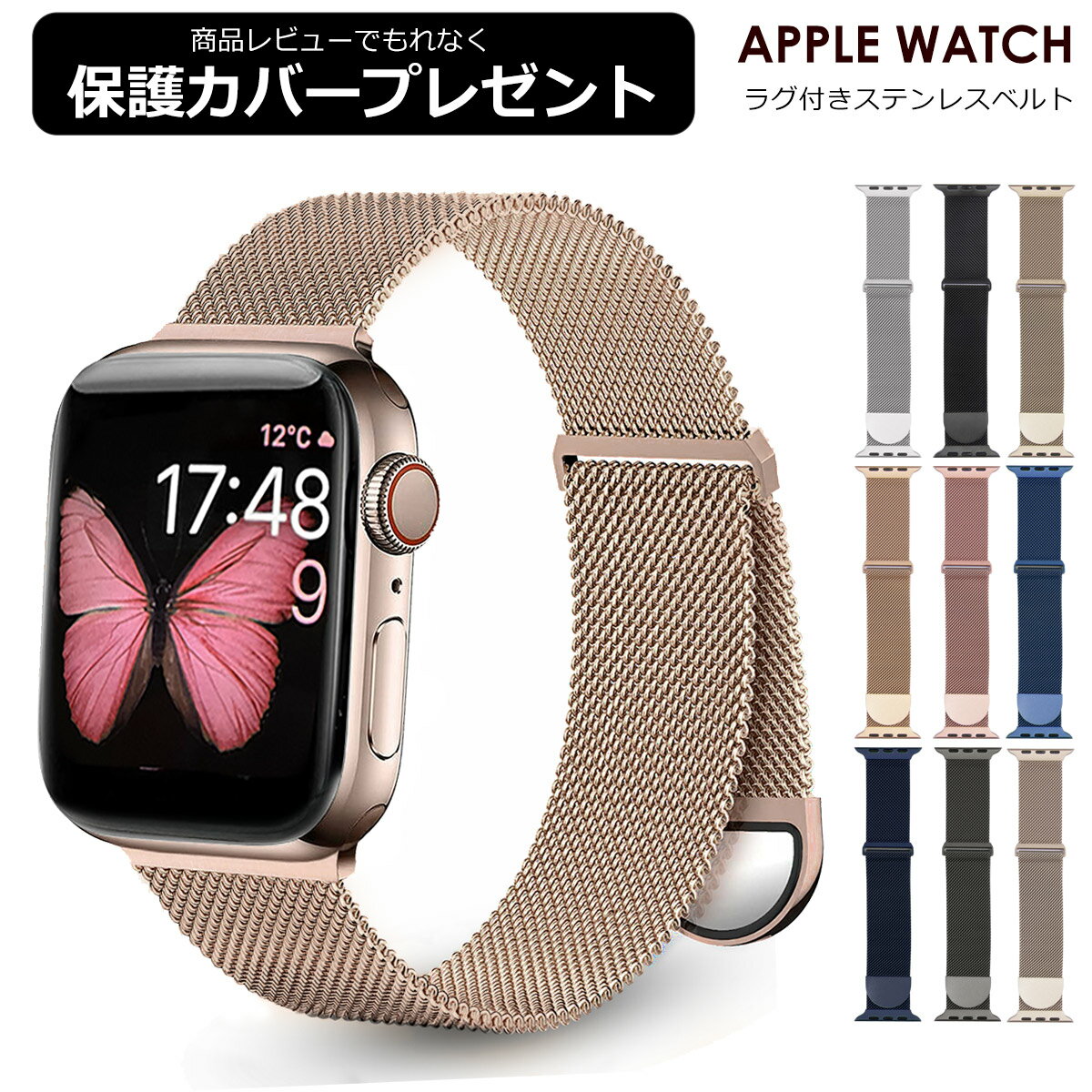 アップルウォッチバンド レディース サイズ Apple Watch ベルト ステンレス ミラネーゼ ループ アップルウォッチ バンド メッシュ 高級感 おしゃれ 38mm 40mm 41mm 42mm 44mm 45mm メンズ 女性 ブランド IDEAL AppleWatch SE 第2世代 9 8 7 6 5 4 3