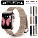 アップルウォッチバンド レディース サイズ Apple Watch ベルト ステンレス ミラネーゼ ループ アップルウォッチ バンド メッシュ 高級感 おしゃれ 38mm 40mm 41mm 42mm 44mm 45mm メンズ 女性 ブランド IDEAL AppleWatch SE 第2世代 9 8 7 6 5 4 3【レビュー特典】