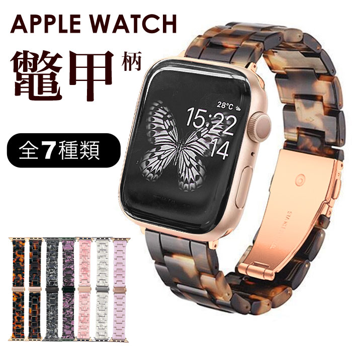 アップルウォッチ バンド Apple Watch 