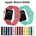 アップルウォッチ バンド ナイロン ベルト スポーツ バンド apple watch バンド シリーズ 10 9 8 7 6 5 4 3 2 1 SE 38mm...