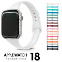 アップルウォッチ スポーツバンド レディース スリム バンド シリコン ベルト 女性 Apple Watch 取替 ベルト スポー…