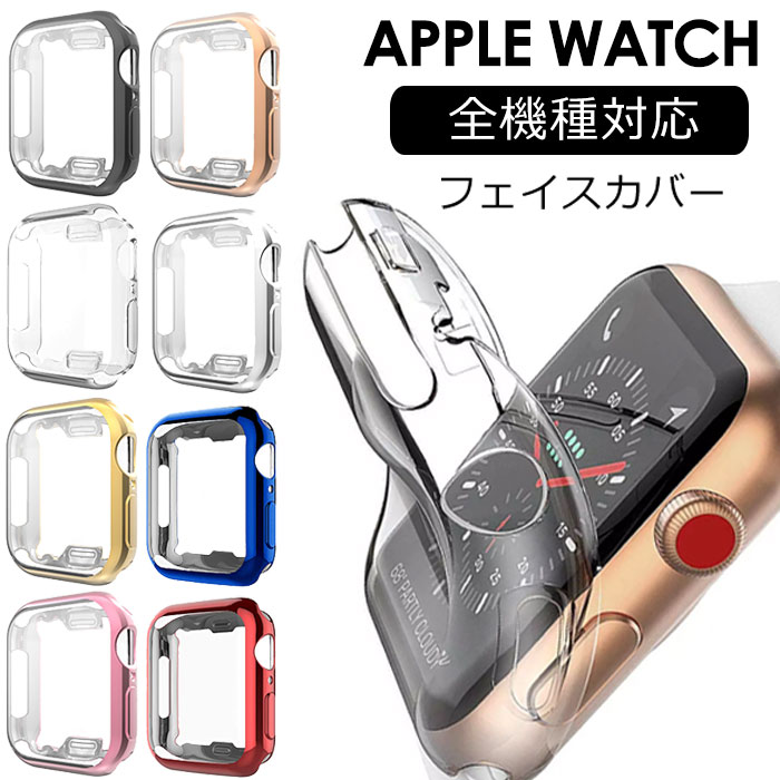 apple watch カバー おしゃれ アップルウォッチ 高級 Sケース カバー 38mm 40mm 41mm 42mm 44mm 45mm 保護ケース カ…