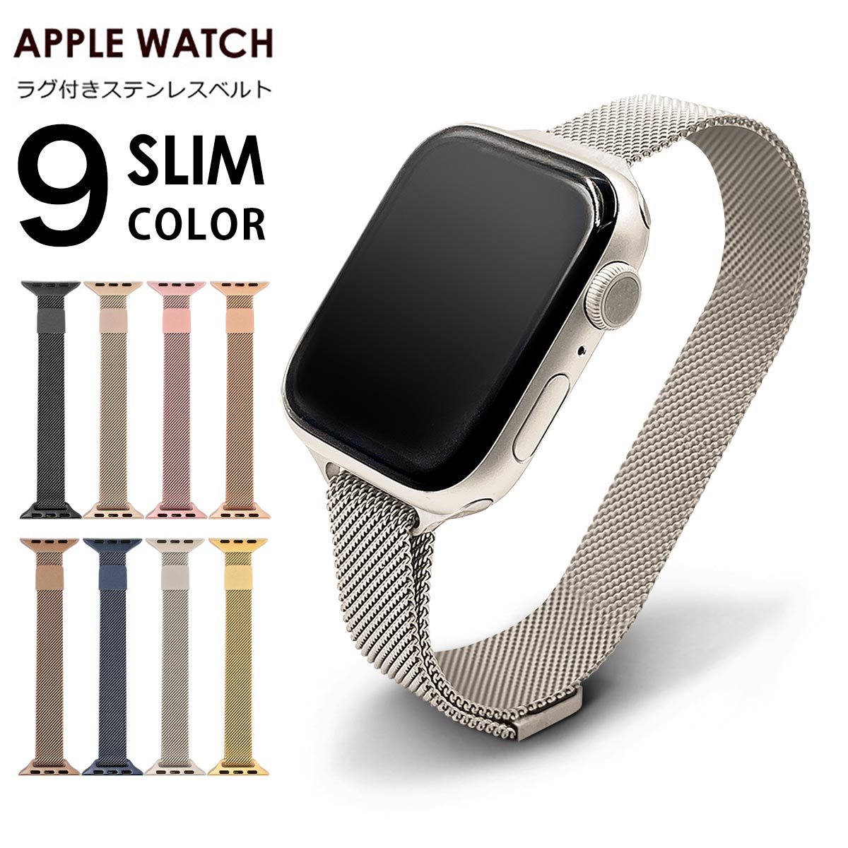 【全機種対応】apple watch バンド レディース 女性 アップルウォッチ ステンレス スリム アップルウォッチバンド 取…