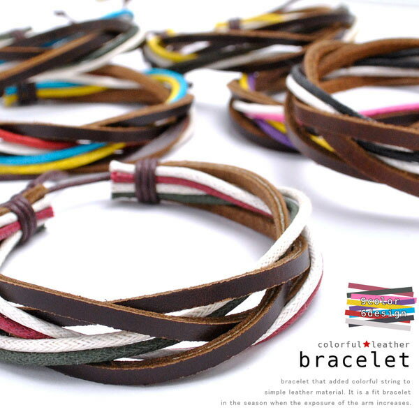 ブレスレットNo.28