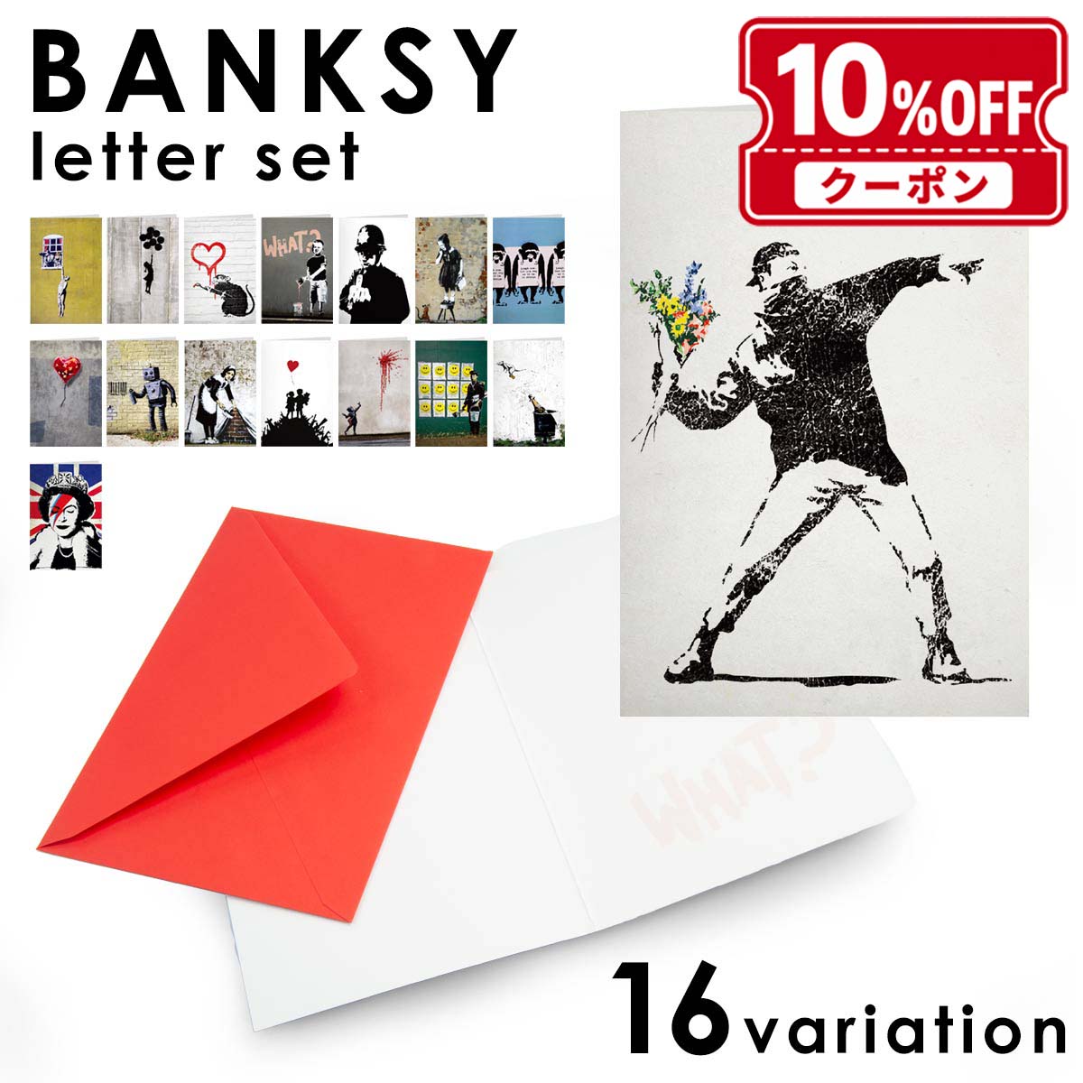 楽天市場】グリーディングカード バンクシー BANKSY メッセージカード