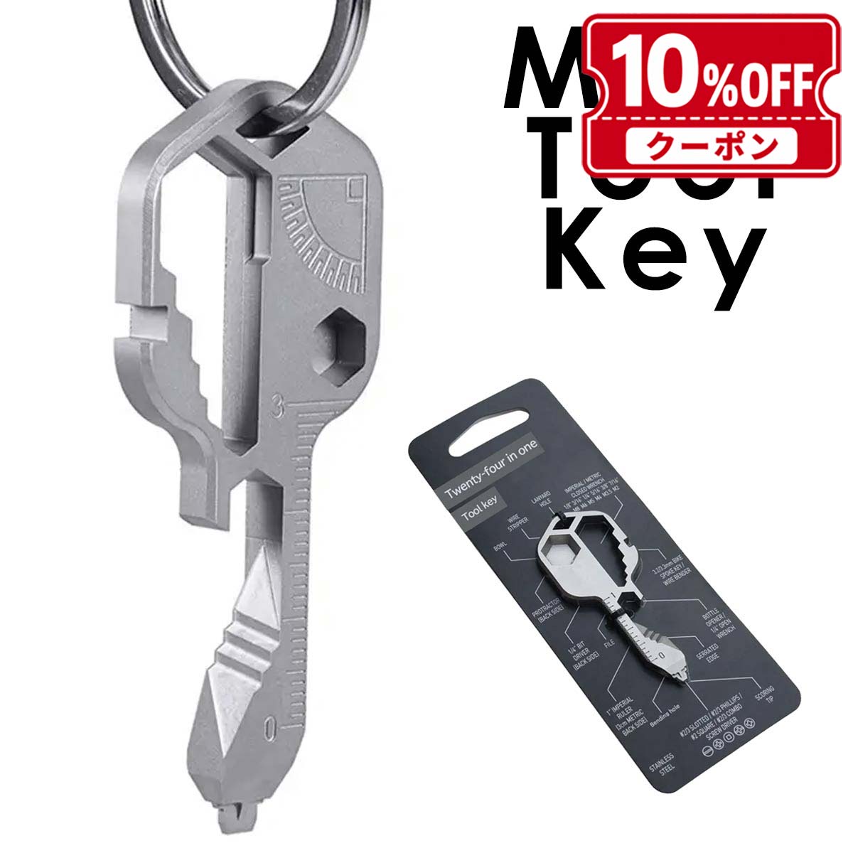 キーツール マルチツール キャンプ アウトドア 用品 グッズ キーホルダー ボックスカッター ダンボールカッター カッター 栓抜き ボトルオープナー ワイヤーカッター ノコギリ ヤスリ ドライバー 定規 角度定規 ストリッピングツール 六角レン