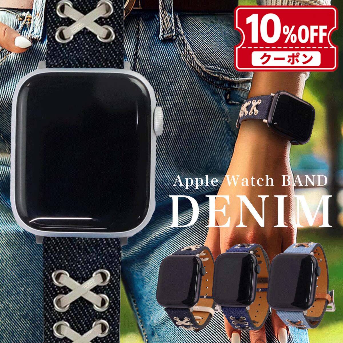 アップルウオッチ デニム レザー バンド AppleWatch おしゃれ かわいい 44mm 38mm 40mm 41mm 42mm 45mm 46mm カジュ…