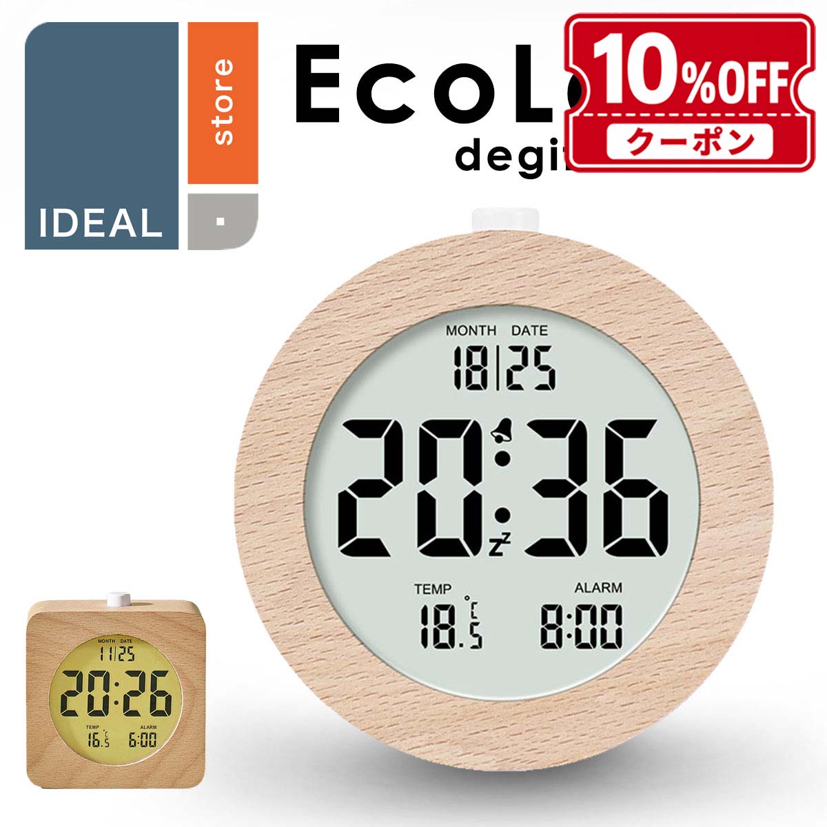 【2点購入で1,000円OFFクーポン】目覚