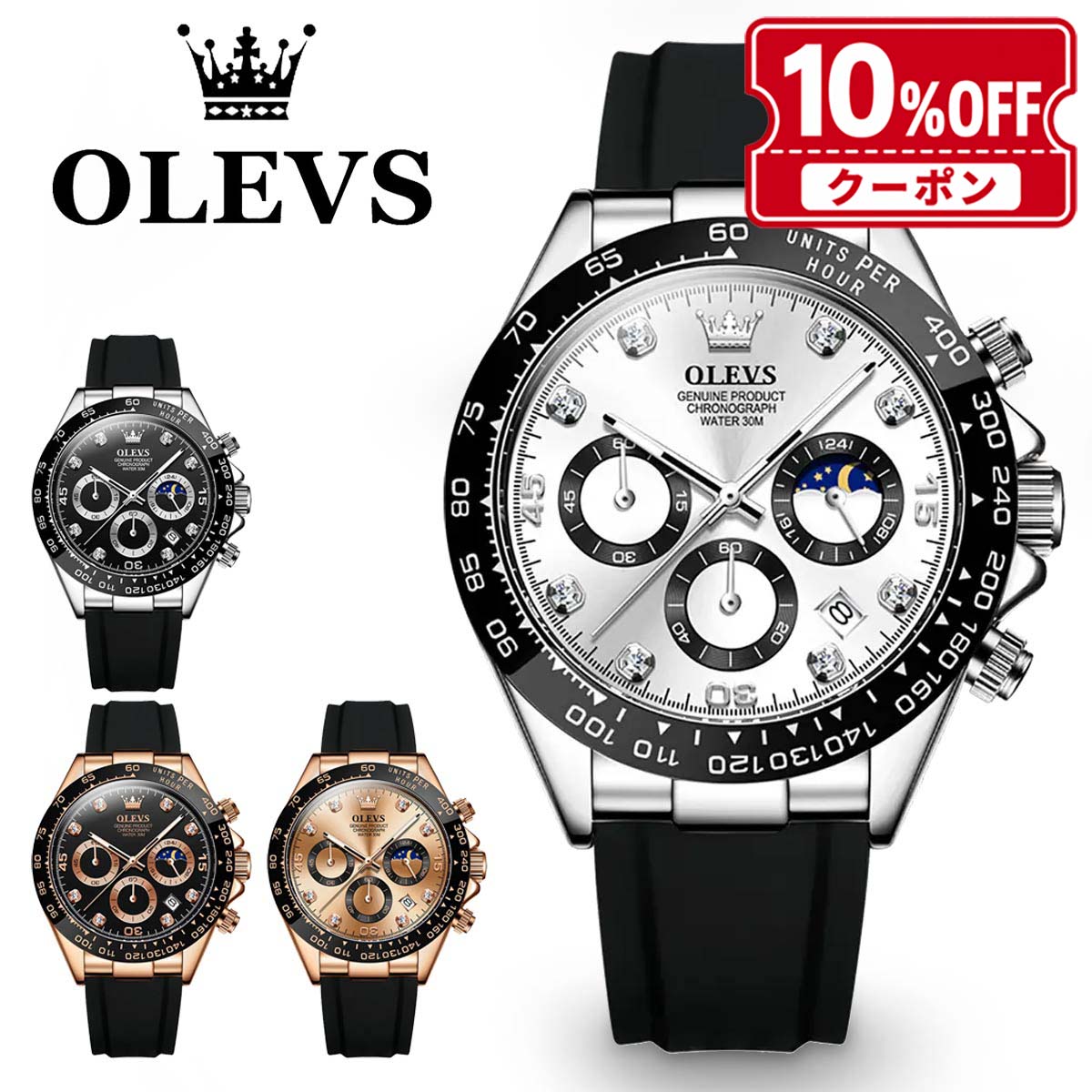 腕時計 メンズ OLEVS オレブス メンズ ムーンフェイズ タキメーター ストップウォッチ タイマー アナログ 安い 北欧デザイン 時計 ブラック ゴールド シルバー ブランド かっこいい おしゃれ デザインウォッチ タイマー ギフト【レビュー特典】