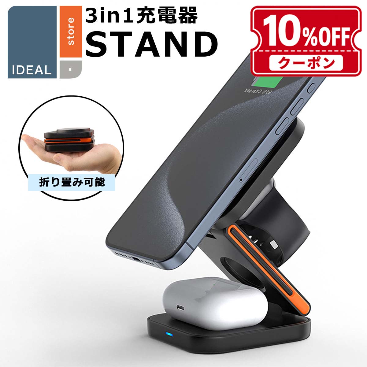 ワイヤレス充電器 3in1 折りたたみ MagSafe スタンド Apple Watch 充電器 AirPods iPhone16 15 14 13 Pro Max アップルウォッチ 充電スタンド 小型 薄型 軽量 旅行 出張 急速充電器 15W Qi SE Ultra Plus mini マグネット 卓上【レビュー特典】