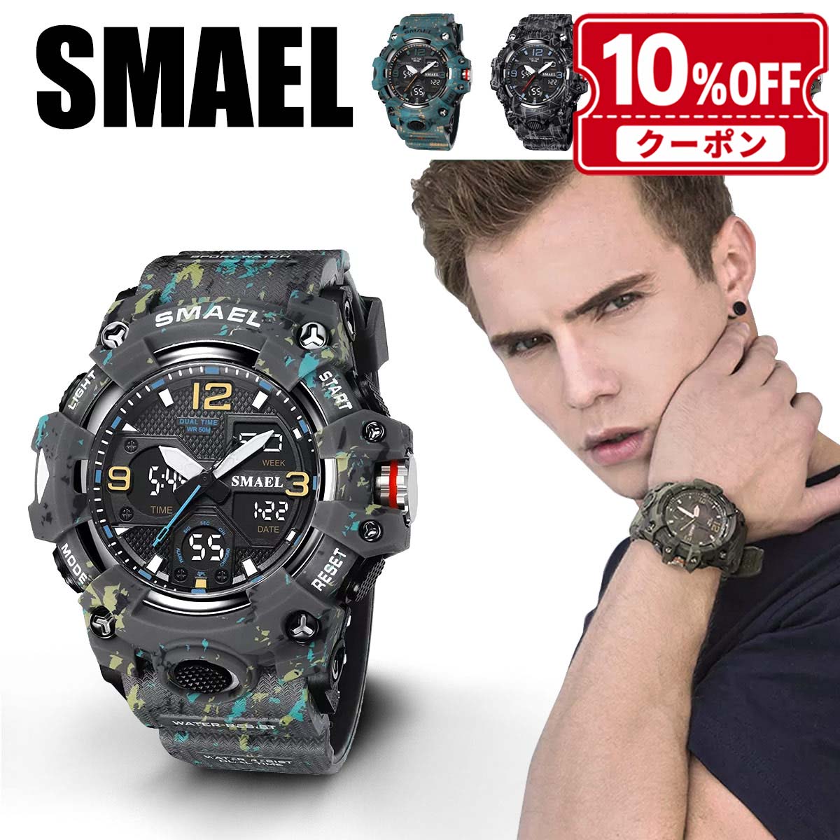 メンズ 腕時計 おしゃれ SMAEL デジアナ デュアルムーブメント メンズ腕時計 ブランド ウォッチ デジタル 50M 防水 ベルト 時計 大学生 アナログ 送料無料 安い かっこいい ブラック ホワイト ストップウォッチ アラーム【レビュー特典】
