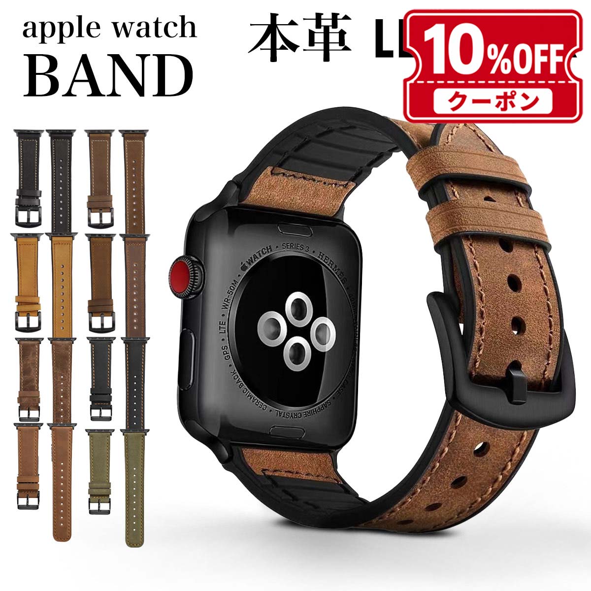 アップルウォッチ バンド ベルト レ