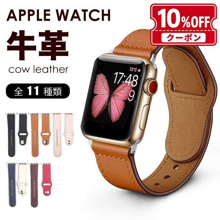 アップルウォッチ バンド ベルト app