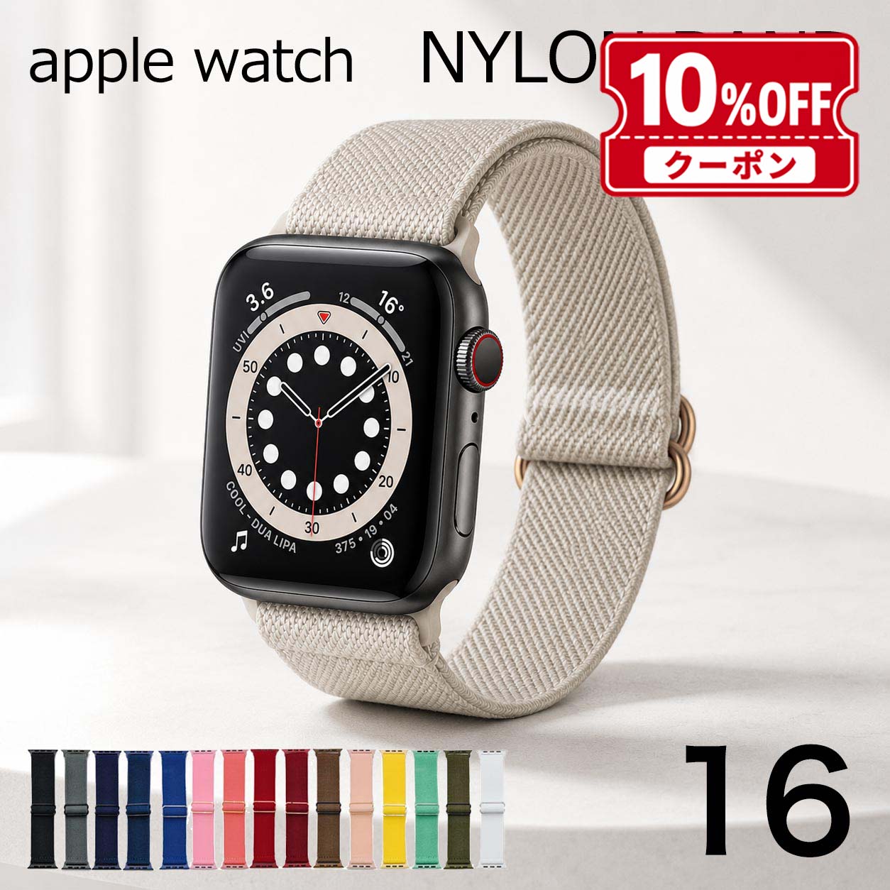 アップルウォッチ バンド ナイロン 