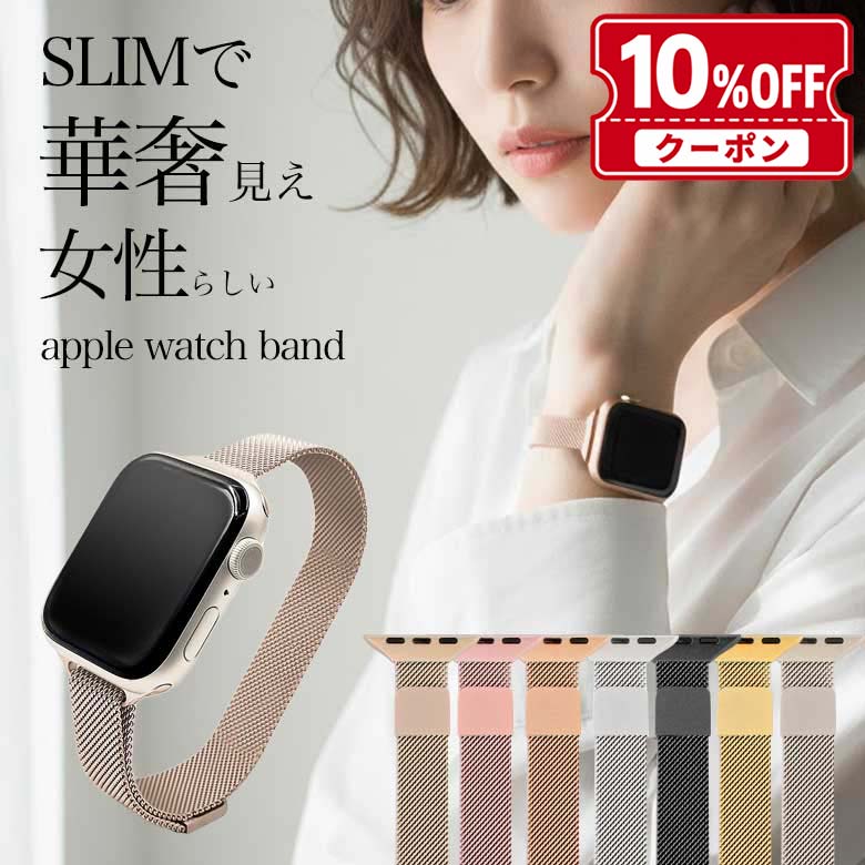 アップルウォッチ バンド ベルト ス