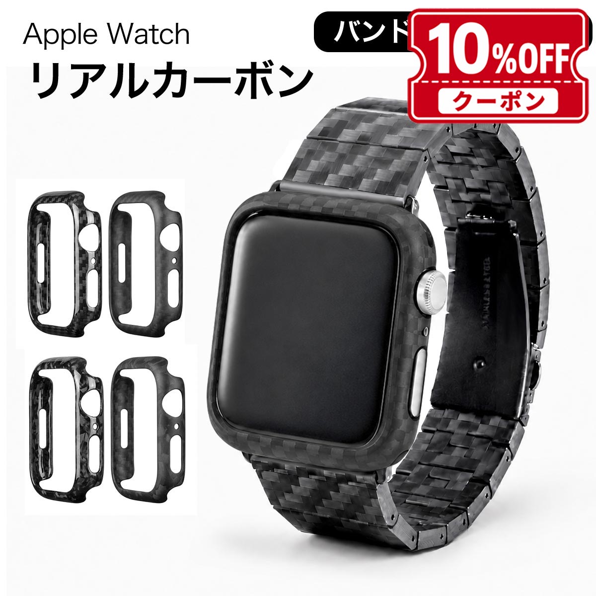 楽天市場】apple watch カーボン ケースの通販