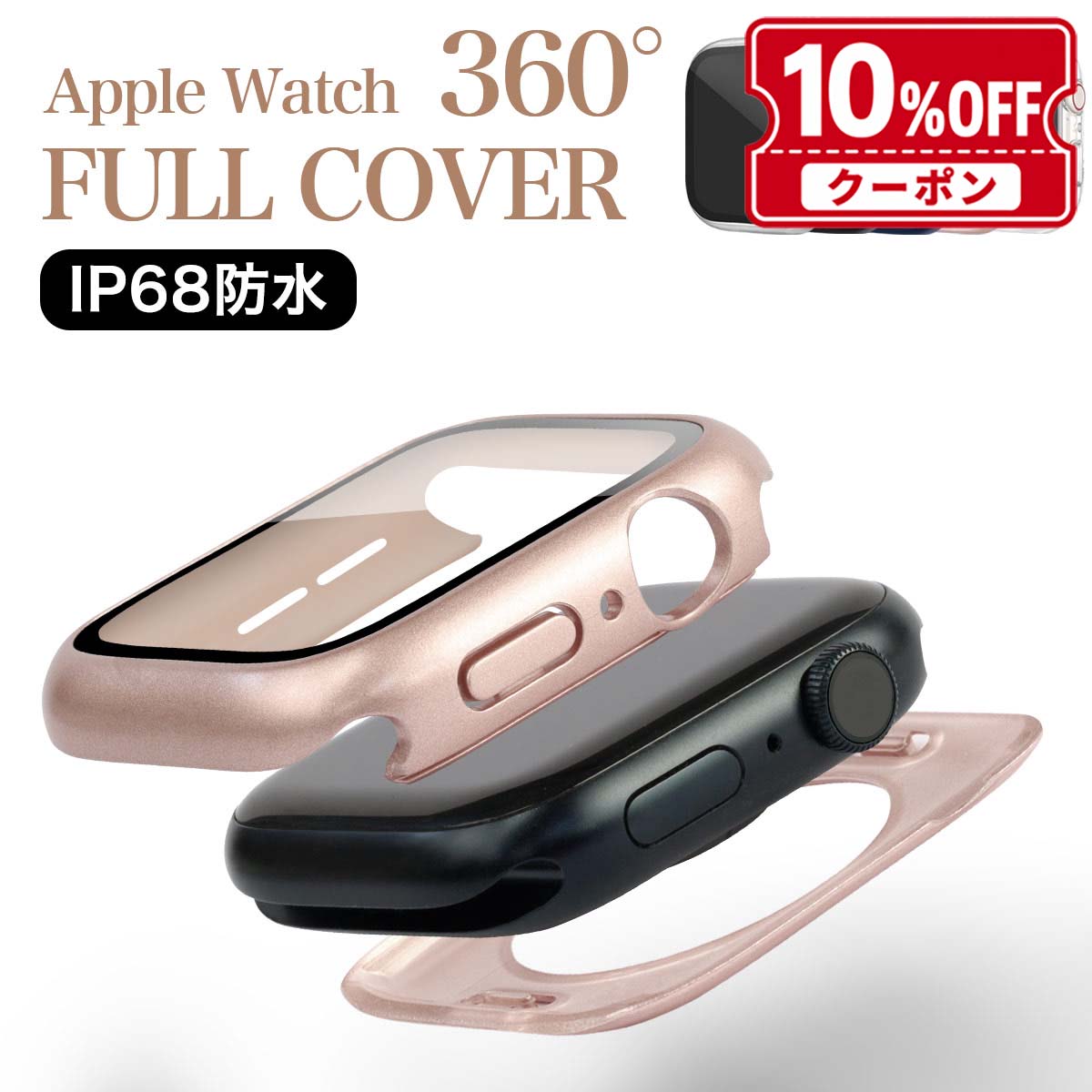 【2個目半額クーポン】アップルウ�