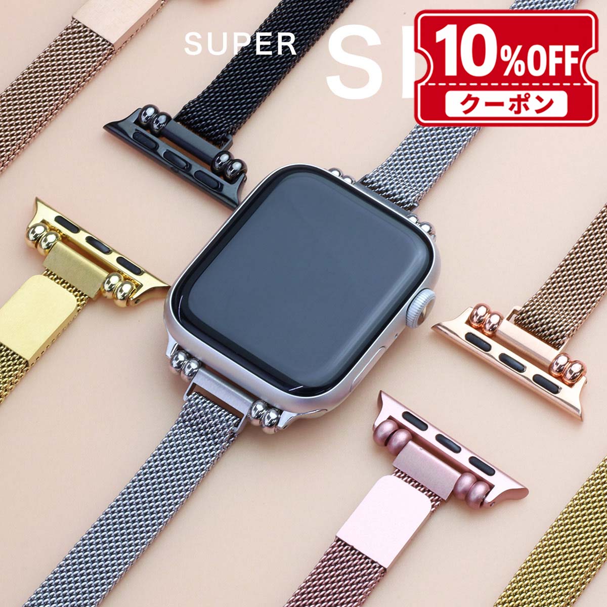 楽天市場】apple watch ミラネーゼループ カバーの通販