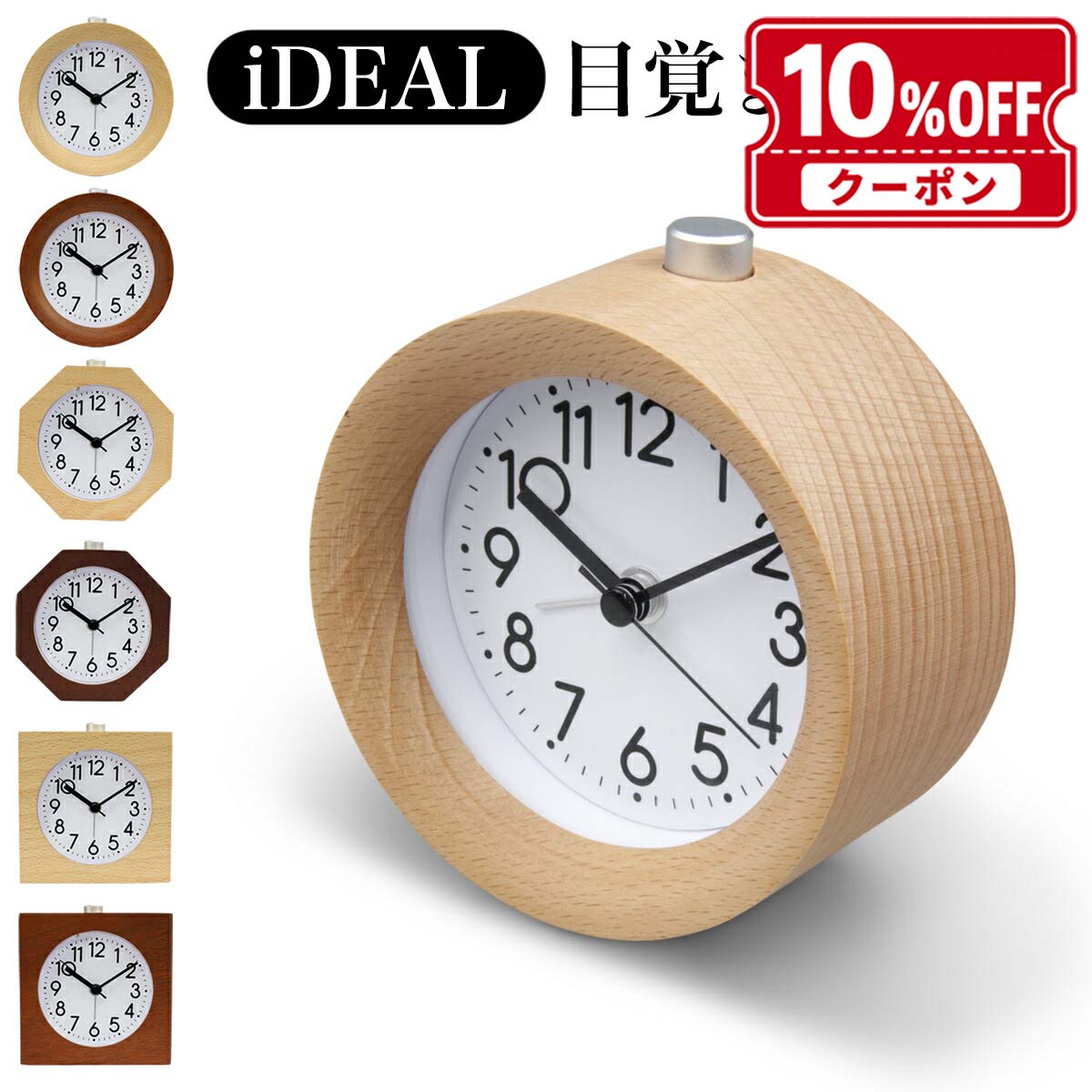 置き時計 アナログ おしゃれ かわい